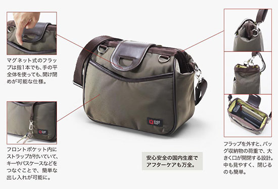 ユニバーサルデザインバッグ U-GO basic